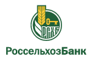 Банк Россельхозбанк в Федоровской